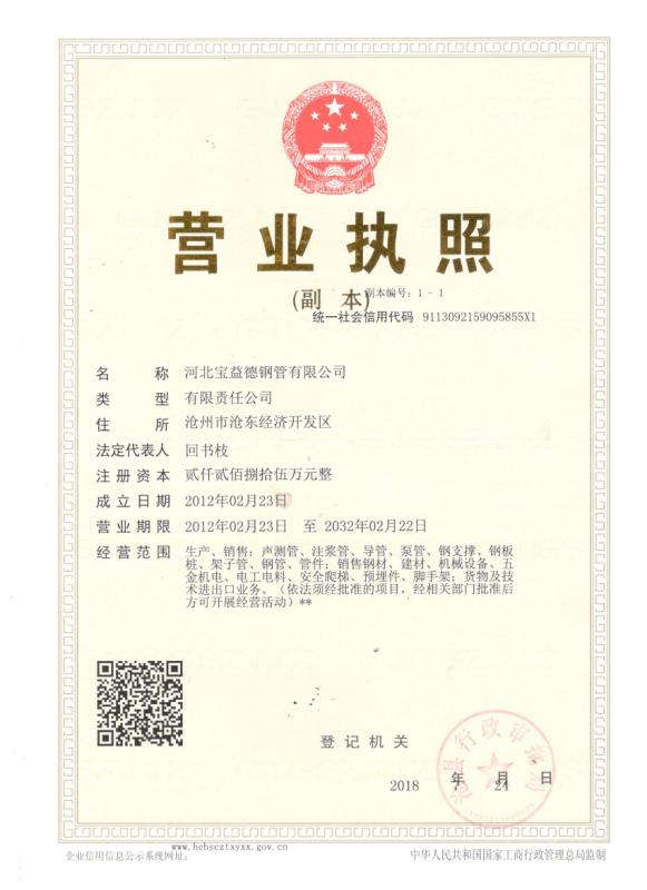 滁州营业执照